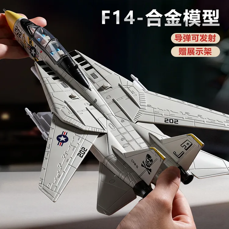 合金F-14战斗机模型导弹可发射儿童仿真飞机玩具军事航模收藏摆件