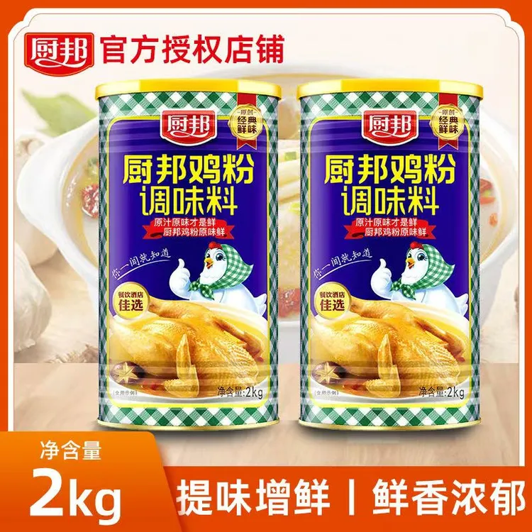 厨邦鸡粉2kg增香提鲜经典鸡粉烹饪烧烤煲汤厨房调味罐