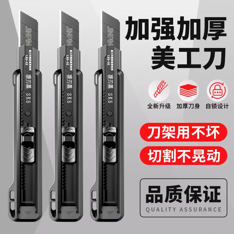 重型美工刀大号加厚壁纸刀电工专用快递开箱裁纸切割刀介刀五刀片