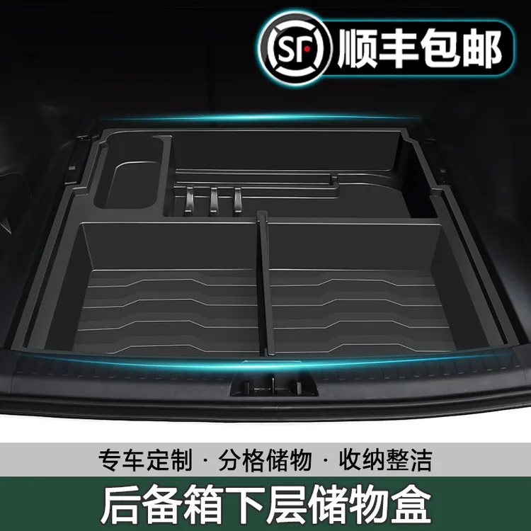 银河星舰7EMi后备箱下层储物盒收纳箱专车专用汽车用品改装配件