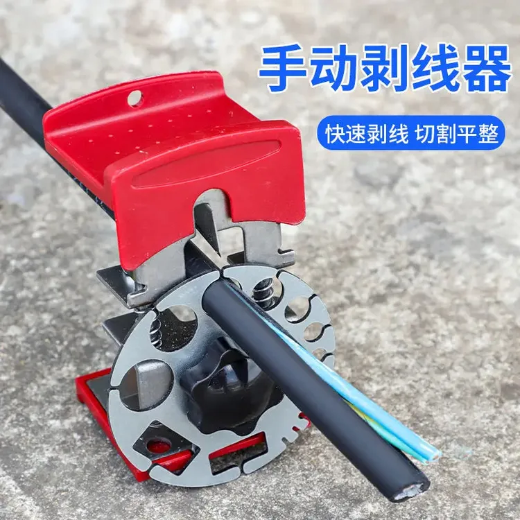手动剥线机废旧铜电线电缆手拉剥线器家用去皮扒皮专用剥线皮神器