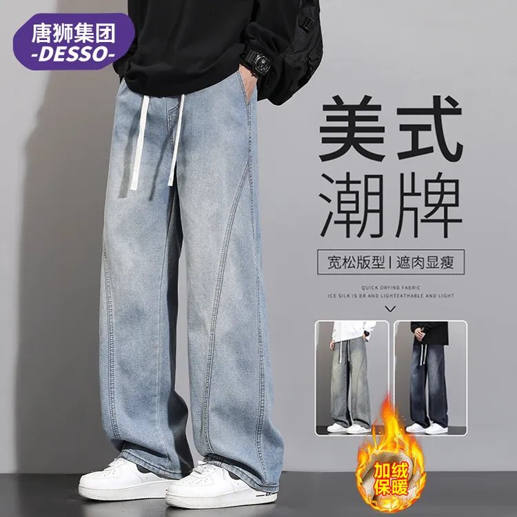 唐狮集团DESSO美式弯刀牛仔裤男士秋冬宽松直筒裤潮牌休闲阔腿裤