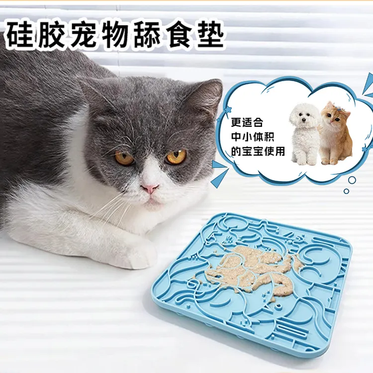 狗狗宠物硅胶舔食盘缓食方形多功能吸盘易清洁防滑慢食猫咪慢食盘