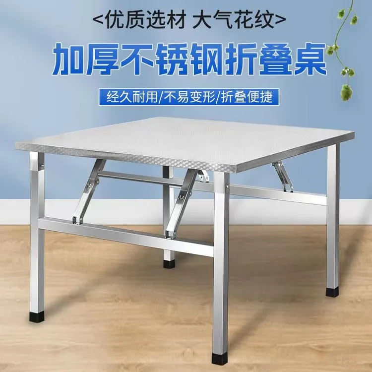 不锈钢折叠桌子便携式烧烤桌户外夜市出摊方桌摆摊商用正方形餐桌