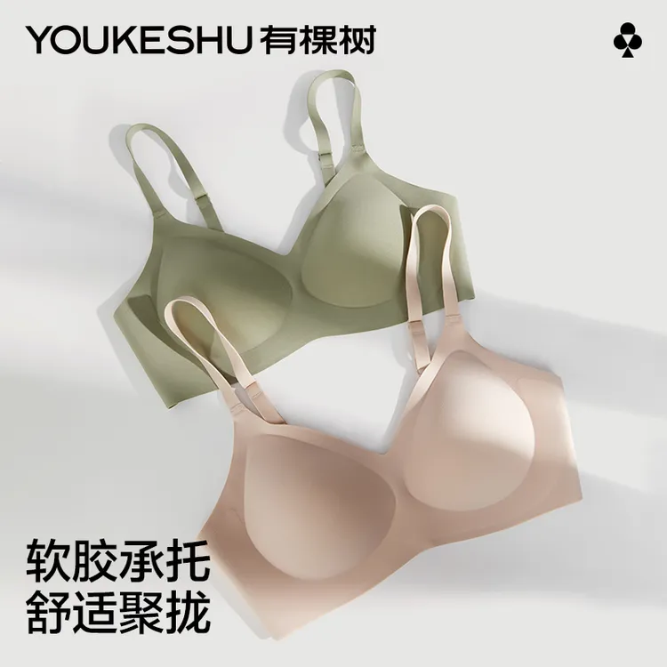 【升级3.0聚拢文胸】有棵树小胸聚拢隐形无痕舒适内衣爆款软支撑BD