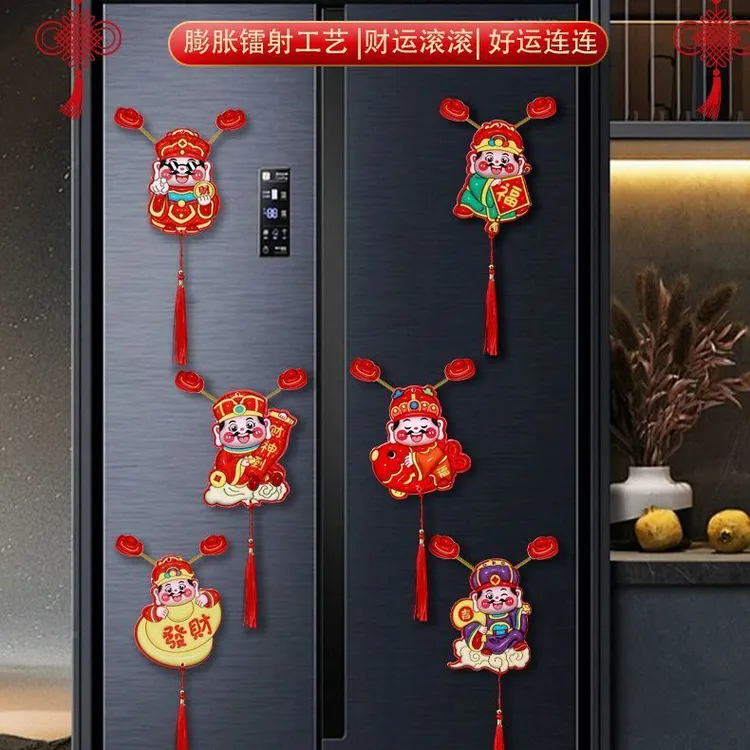 2025年新款会动财神爷摇头晃脑冰箱磁吸贴喜庆动耳朵财神贴墙贴