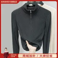 丝柏舍2025秋季新款女装通勤立领打底衫半拉链长袖T恤S53X6246E