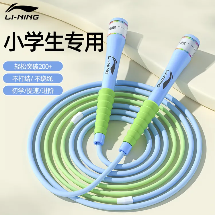 【李小双专属】李宁沙专业式儿童跳绳小学生一二三年级用LJSU301LH