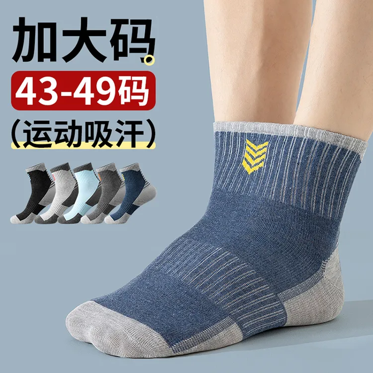 火星的秘密男大码48加肥加大46春夏季中筒棉袜45学生运动防臭长袜