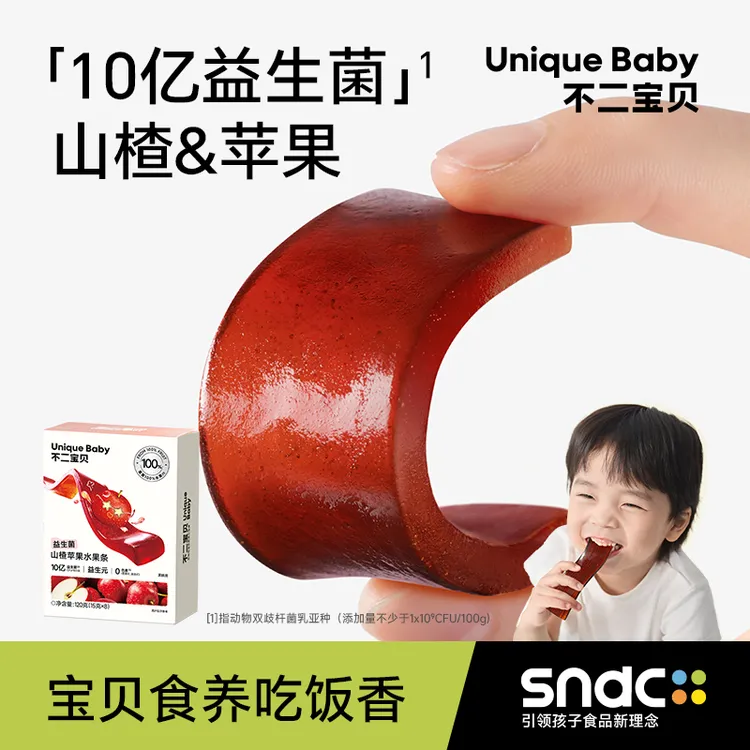 不二宝贝益生菌山楂苹果水果条益生元棒棒糖搭婴幼儿童宝宝零食SW