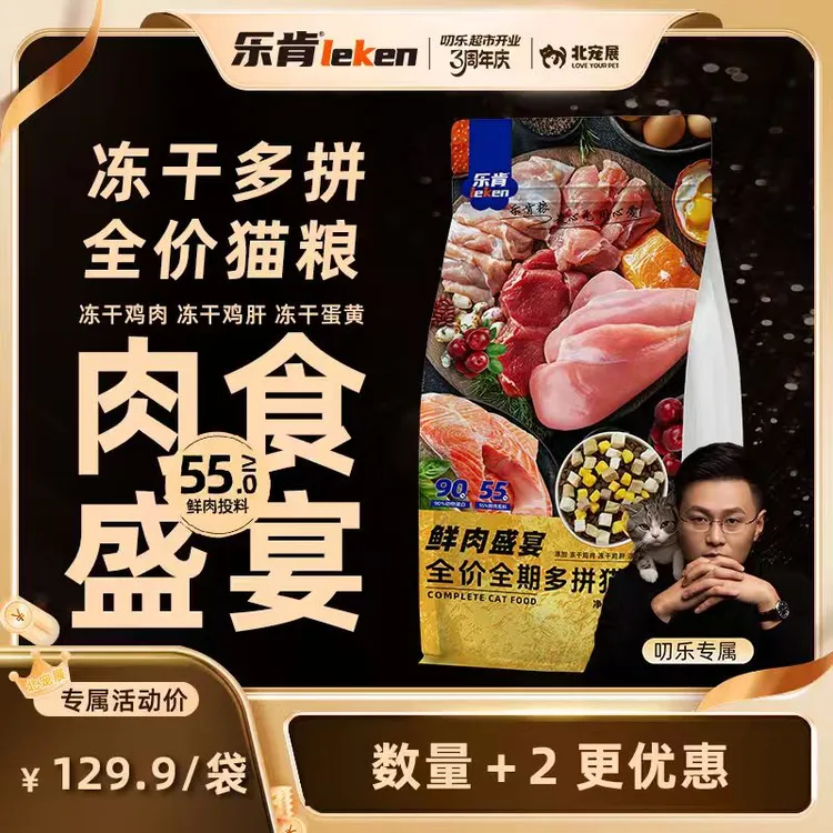 乐肯鲜肉盛宴5KG实惠大包装猫粮成猫幼猫全价主粮低敏美毛