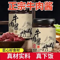 品牌香辣五香牛肉酱拌饭拌面酱调味酱辣椒酱QX
