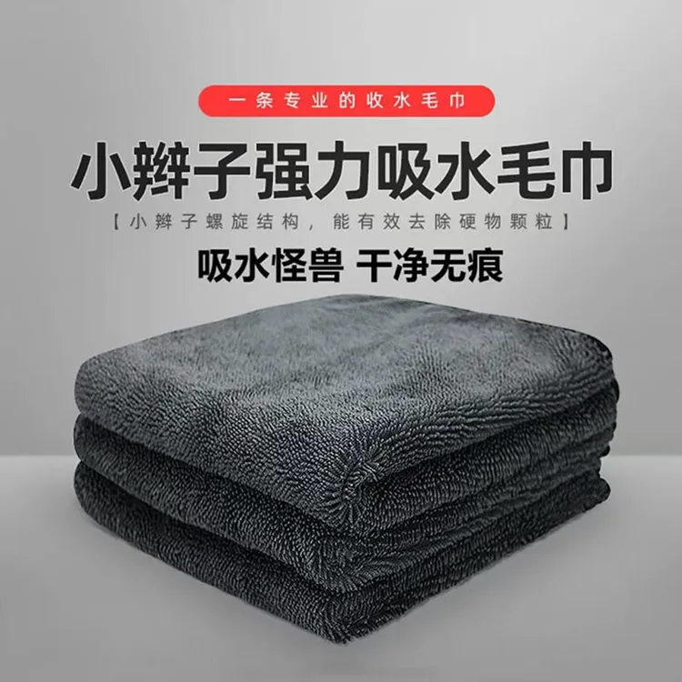 韩国小辫子擦车毛巾超细纤维加厚吸水不掉毛洗车专用收水清洁无痕