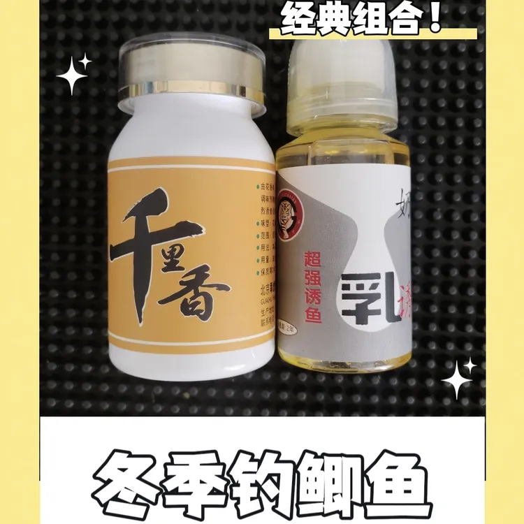 乖虎千里香高浓度花香型粉剂鱼饵添加剂强力诱鱼黑坑野钓适用