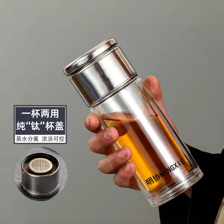 明协高档纯钛高硼硅双层玻璃杯茶水分离泡茶杯男女士车载办公水杯