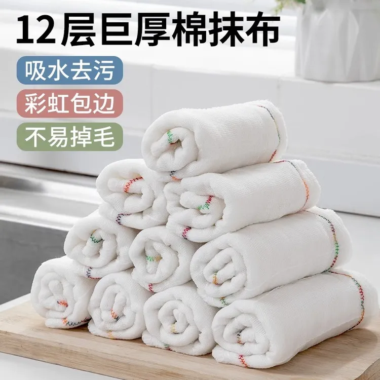 12层加大加厚彩虹纯棉纱洗碗布不沾油厨房专用抹布吸水擦桌百洁布