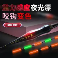[3支装]葫芦形咬钩变色日夜两用电子漂高灵敏浮漂两种颜色随机发