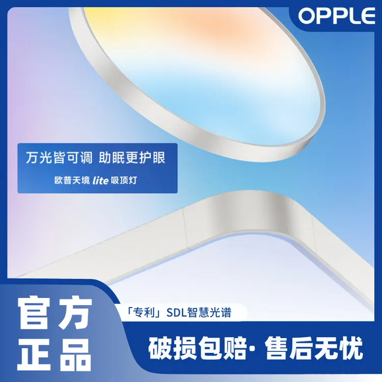 天境灯晴空灯长方形客厅吸顶全光谱淡彩色多彩色