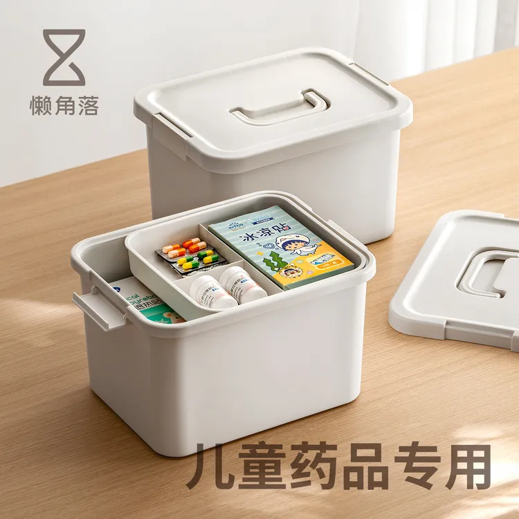 懒角落医药箱多层药品药物收纳盒包家用家庭装大容量急救学生宿舍