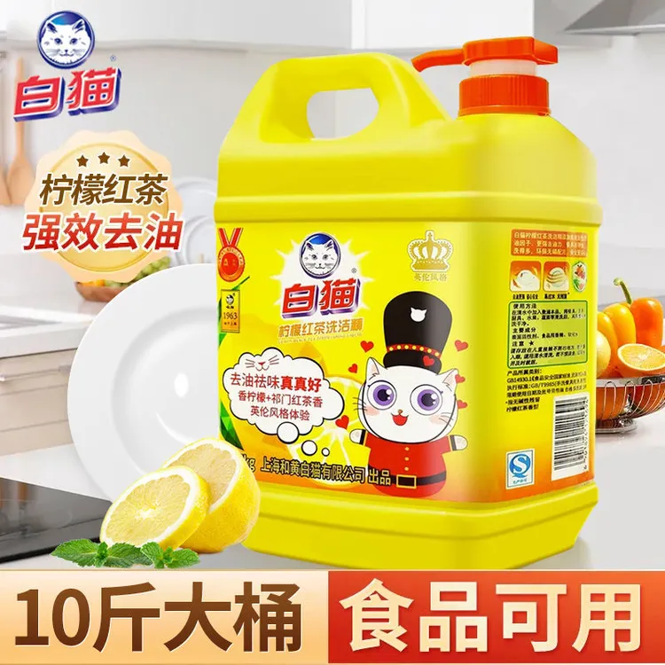 白猫柠檬红茶洗洁精家用商用饭店食堂大桶洗涤剂洗碗精餐具清洁剂