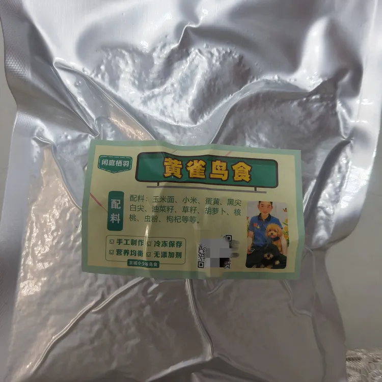 黄雀鸟食谷物鸟通用鸟食