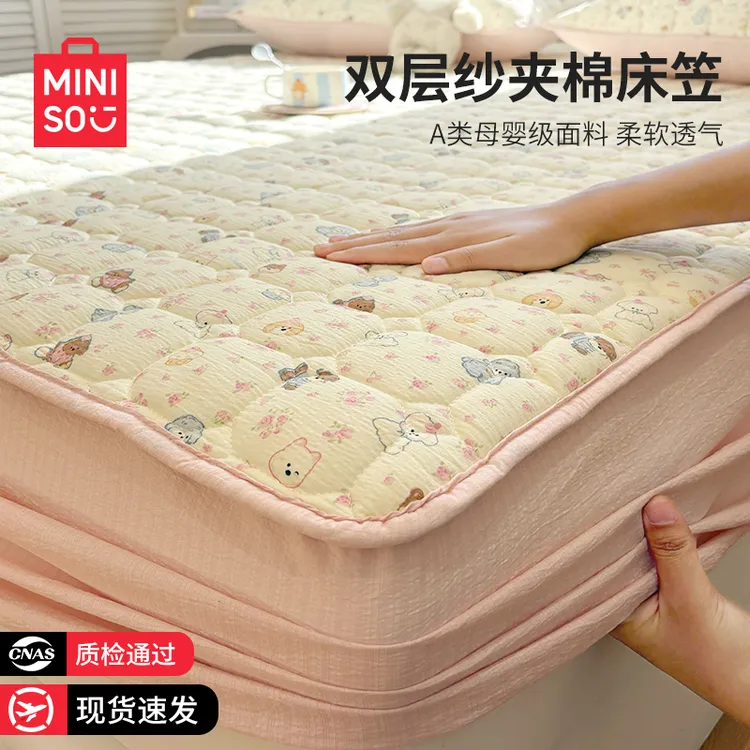 名创优品床笠罩单件双层纱床垫保护套全包床套罩2025新款四季通用