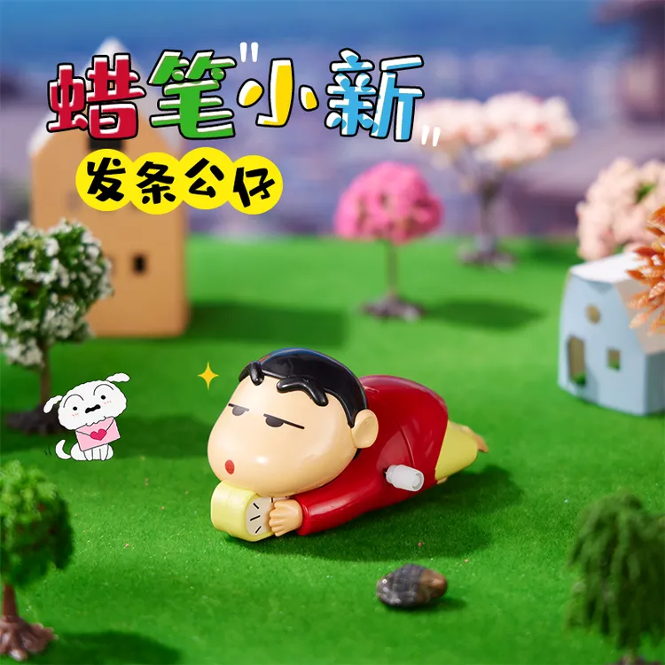 新款蜡笔小新爬行玩具动感生活摆件礼物潮玩可动发条减压玩具礼物