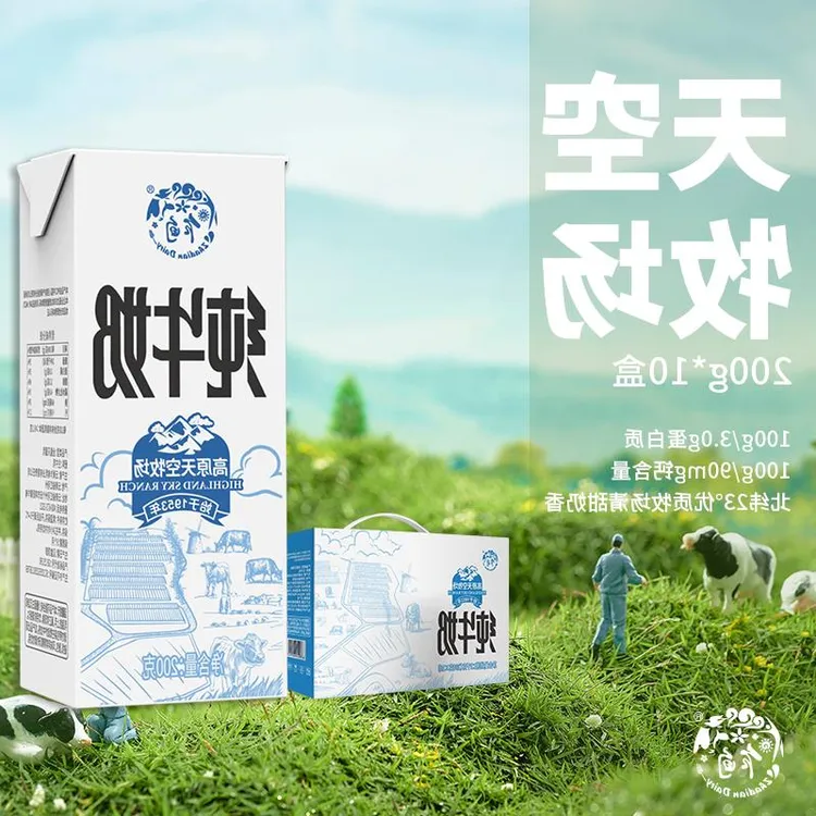 乍甸天空牧场云南牛奶200g学生成人营养牛奶3.0乳