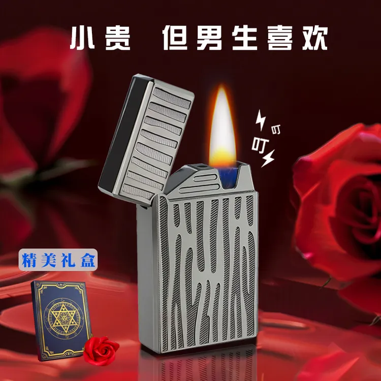 煤油打火机声控智能感应点火高级创意个性2025新款送男士生日礼物
