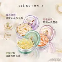 【旗舰店】枫缇香氛胶囊精华 30粒/盒(斑斓秘境-蝶恋狮城-雨夜热吟)