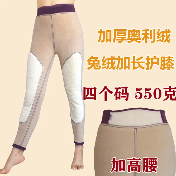【新疆西藏包邮】女款奥利绒兔绒保暖裤护腰加绒加厚秋冬裤棉裤