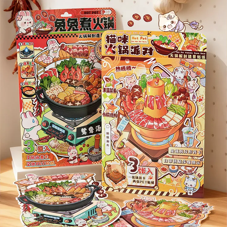 长诗 原创火锅解剖造景贴纸 萌宠火锅派对 手工diy贴纸