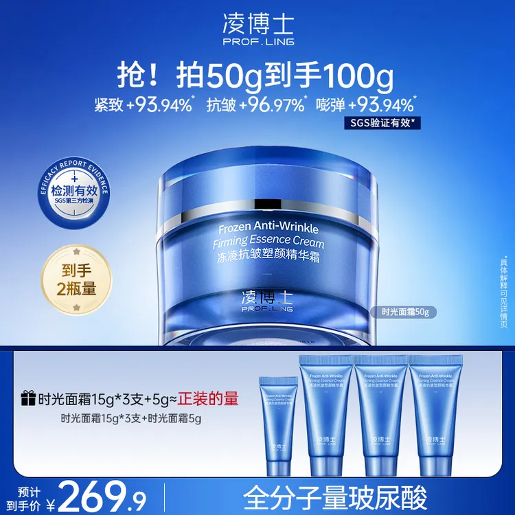 【狂欢季】凌博士coll-ha时光霜抗皱面霜紧致弹润舒缓修护保湿Z1