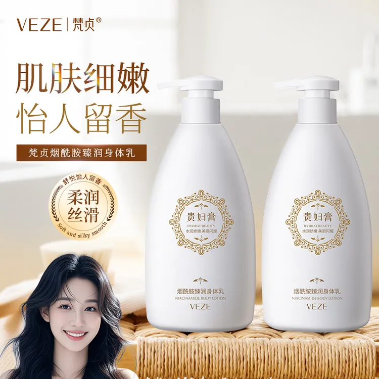 烟酰胺贵妇身体乳 补水保湿  大容量提亮全身滋润留香持久润肤乳