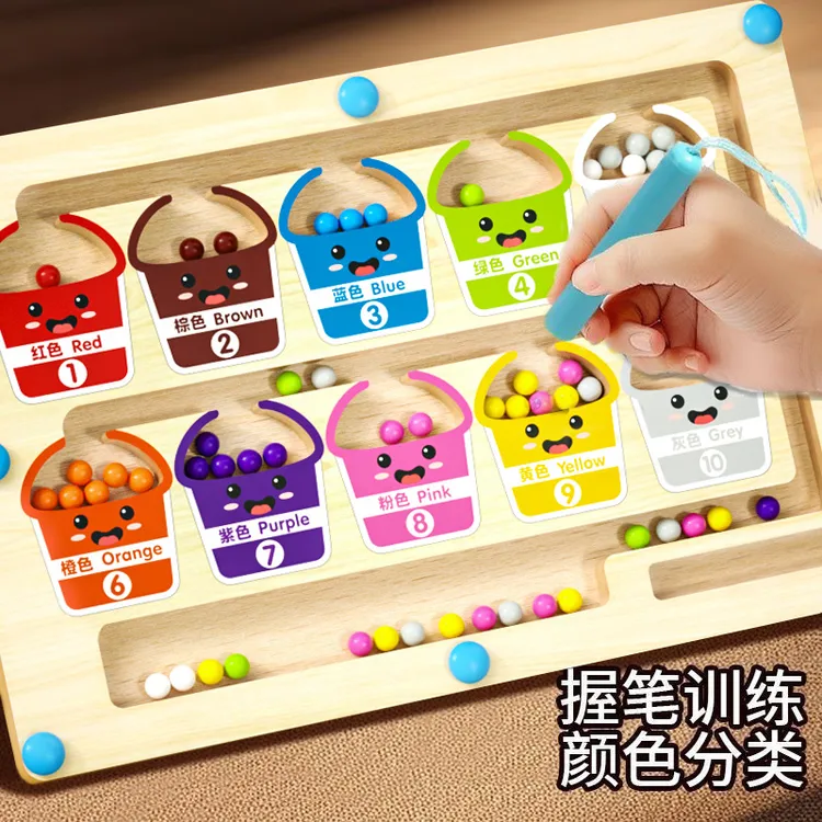 磁性数字走珠迷宫玩具儿童运笔吸铁教益智力专注逻辑思维训练游戏