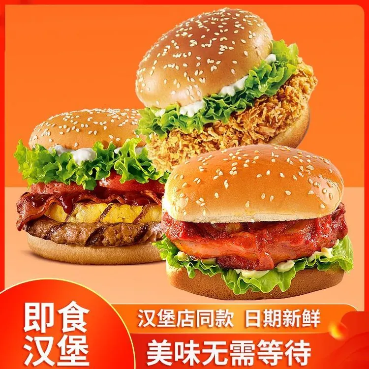 即食汉堡宝妈早餐学生早餐懒人早餐旅行休闲美味零食汉堡开袋即食