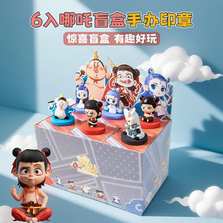哪咤手办盲盒印章敖丙哪咤系列个性公仔摆件傲光太乙真人六个全套
