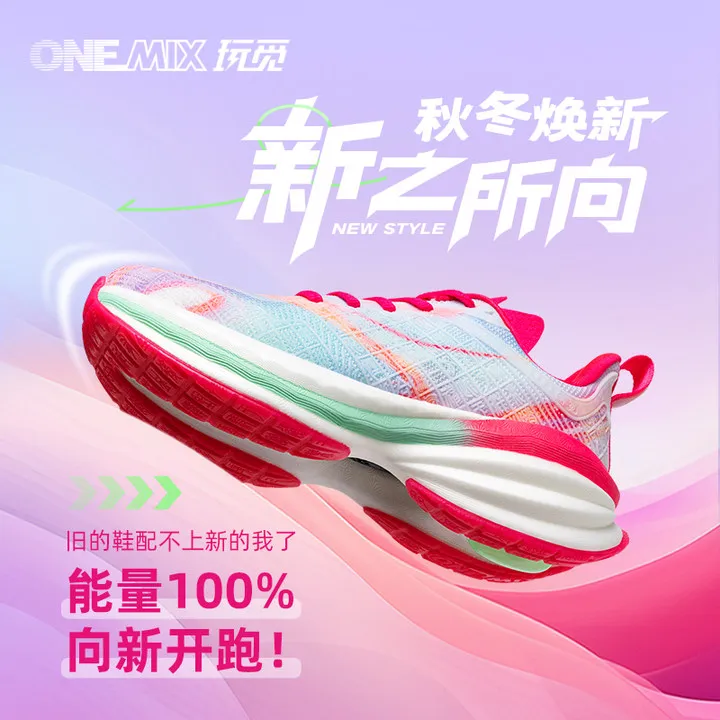 【悟爽避震鞋】玩觅透气减震跑步鞋回弹舒适专业跑鞋百搭男女运动鞋