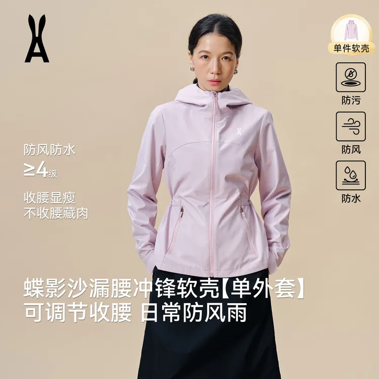 anodeto蝶影沙漏腰冲锋软壳【单外套】可调节收腰｜日常防风雨