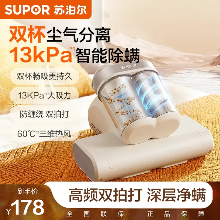 苏泊尔强力双电机双杯除螨仪紫外线杀菌小型大吸力吸尘器ERC-D10C