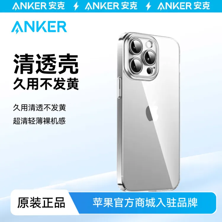 ANKER/安克适用于苹果16系列手机壳透明保护套轻薄清透/磁吸款