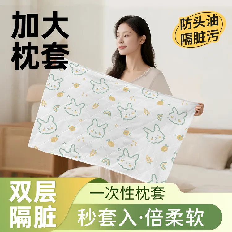 加大一次性枕套枕头套旅行大号枕巾加厚酒店卧铺隔脏旅游独立包装