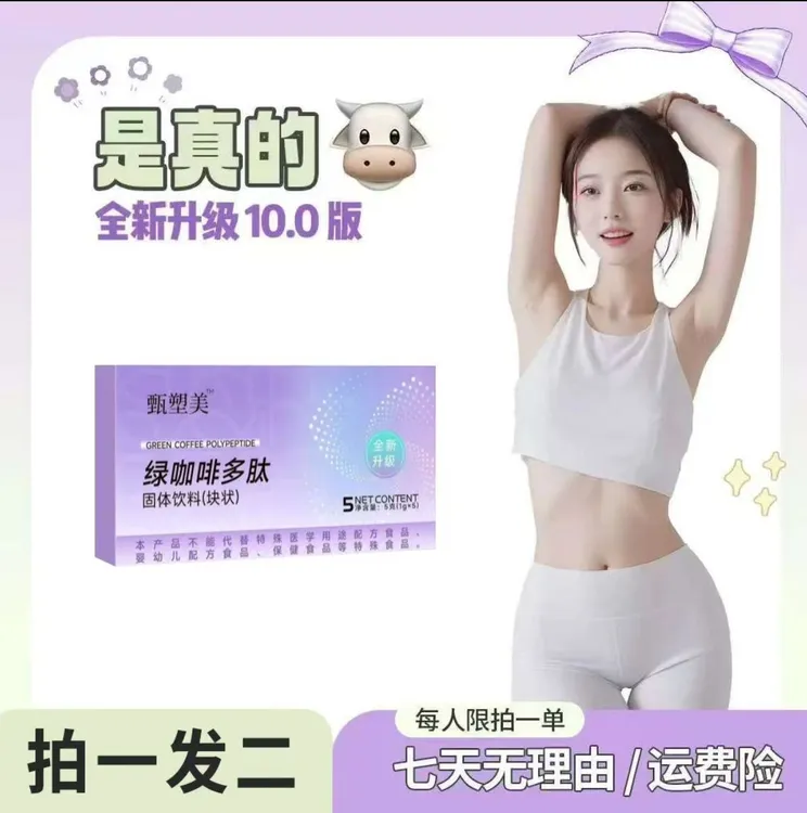 【拍一发二】到手2盒甄塑美小燃片(10天量-试吃-颗)