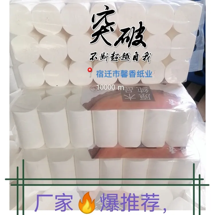 馨香4斤21大卷原木纯品干湿两用无芯卷纸卷筒纸厕纸卫生纸家庭装