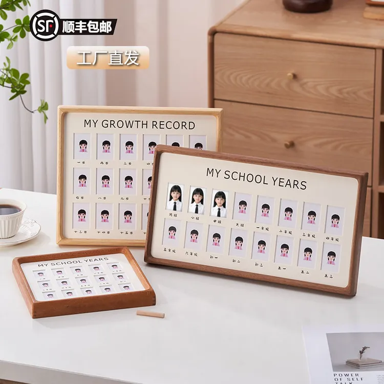 儿童成长记录相框校园时光纪念宝宝1岁到18岁1寸2寸照片 实木摆台