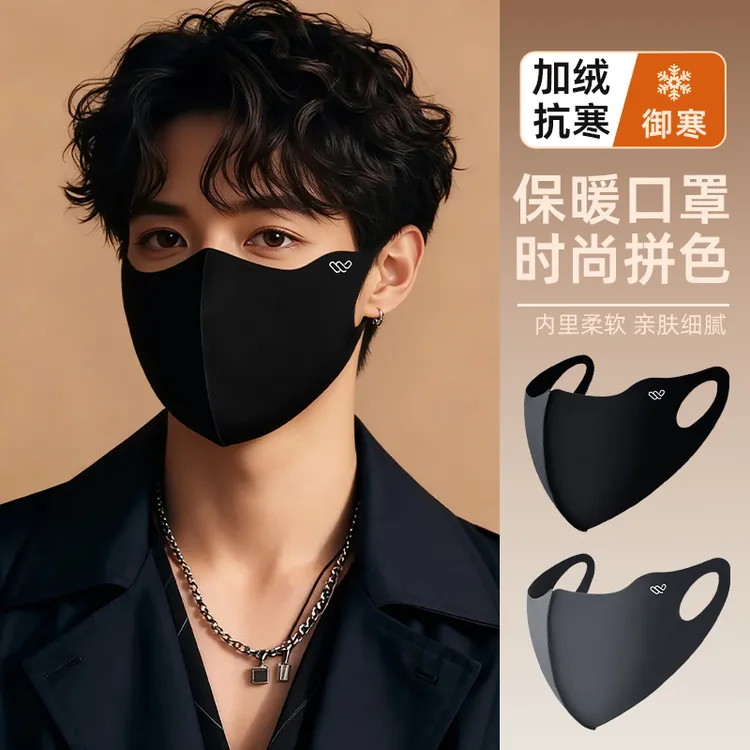 2025新款保暖口罩黑色男士专用秋冬季护眼角防冻脸立体面罩高颜值