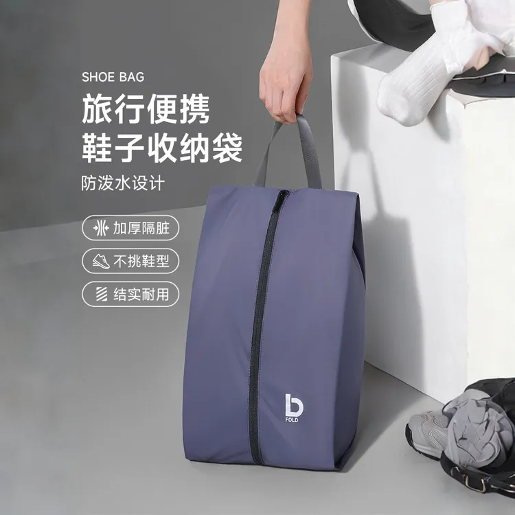 鞋子收纳袋旅行健身运动鞋收纳包便携防尘防泼水防潮大容量球鞋袋