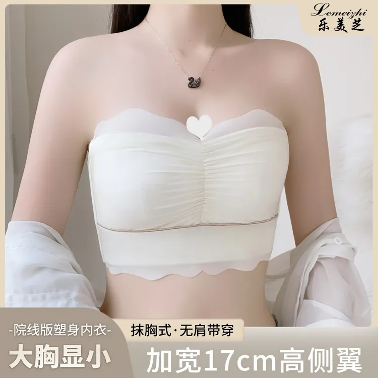 （多种穿法）乐美芝夏季胖mm无肩带防滑大胸内衣大胸显小大码文胸罩