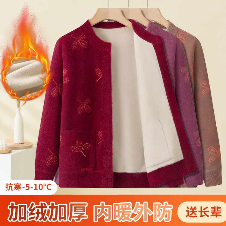 中老年人秋冬季开衫毛衣妈妈装大码加绒加厚毛衣外套奶奶装保暖衣
