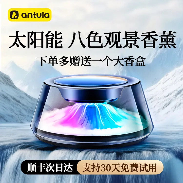 云雾观景车载香薰汽车香水持久留香专用高档带氛围灯香氛摆件装饰